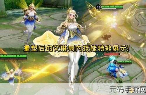 王者荣耀新版艾琳获取攻略，多样途径助你轻松入手