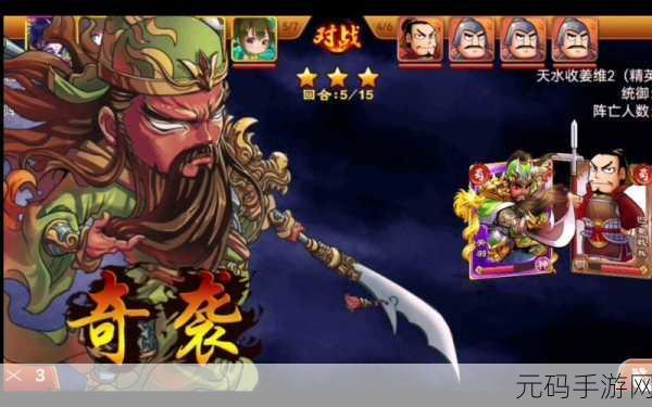 三国杀传奇，过关斩将致胜秘籍大公开