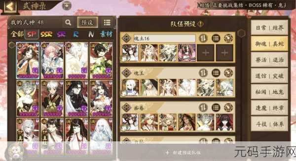 阴阳师手游,双灯流阵容及御魂搭配攻略大揭秘