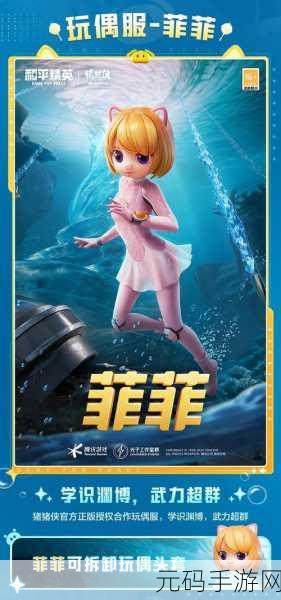 和平精英粉红小猪套装,免费获取全攻略