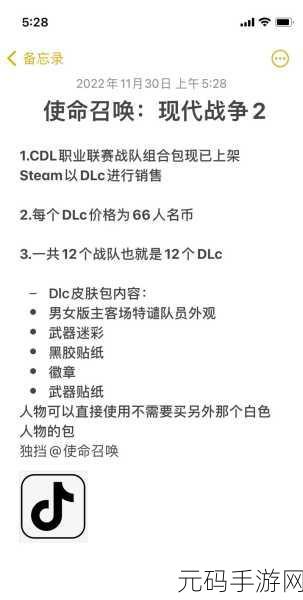 使命召唤19，现代战争2新手必看！特长包选择推荐全攻略