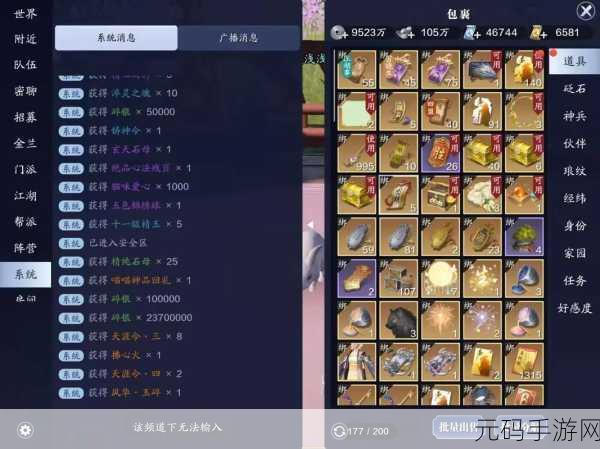 天涯明月刀手游好感度提升必备食物大全