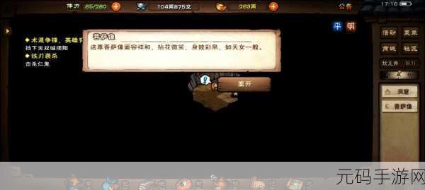 烟雨江湖中枯骨门长生诀的详尽获取攻略