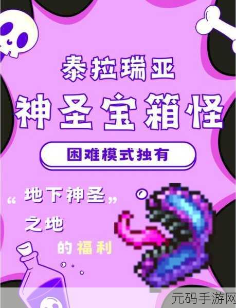 泰拉瑞亚机关门,探索与防御的创意之门