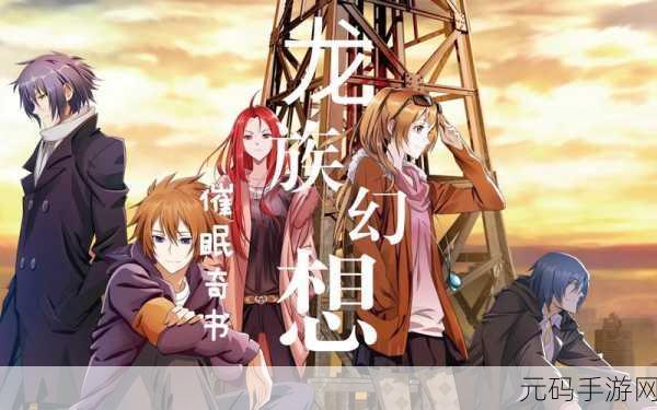 龙族幻想千鹤町异闻全攻略 助你畅玩无阻碍