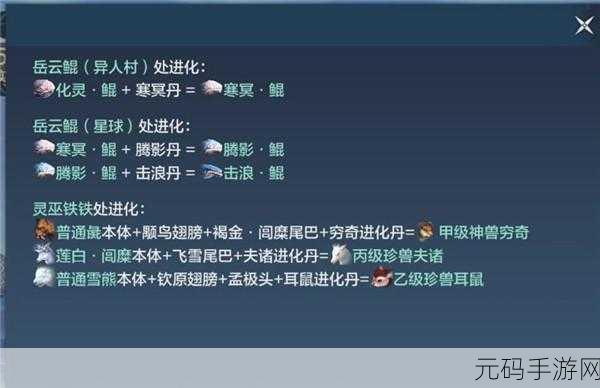 妄想山海，探寻灵巫铁铁的神秘所在