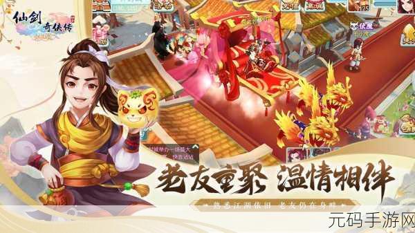 仙剑奇侠传手游新纪元,王小虎3D图鉴震撼登场