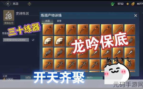妄想山海精良炼器使用全攻略指南