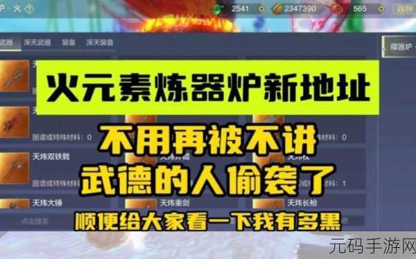 妄想山海精良炼器使用全攻略指南