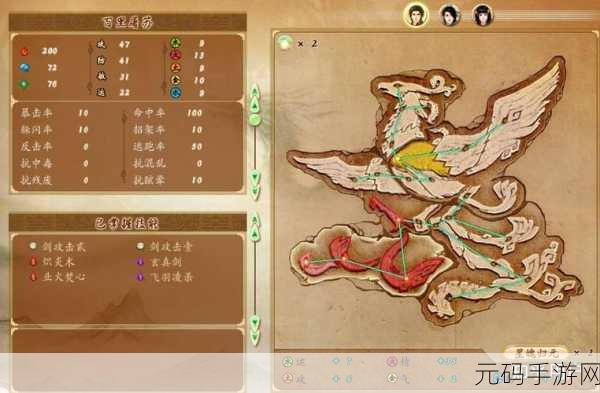 古剑奇谭 1 手游星蕴图加点全攻略指南