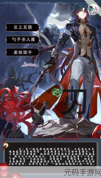 崩坏，星穹铁道新角色刃培养全攻略