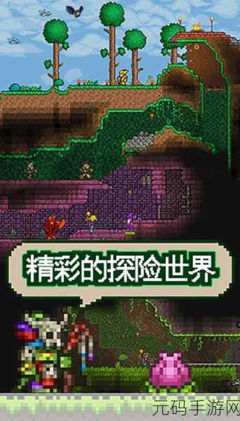 泰拉瑞亚,失效探测器的获取秘籍大公开