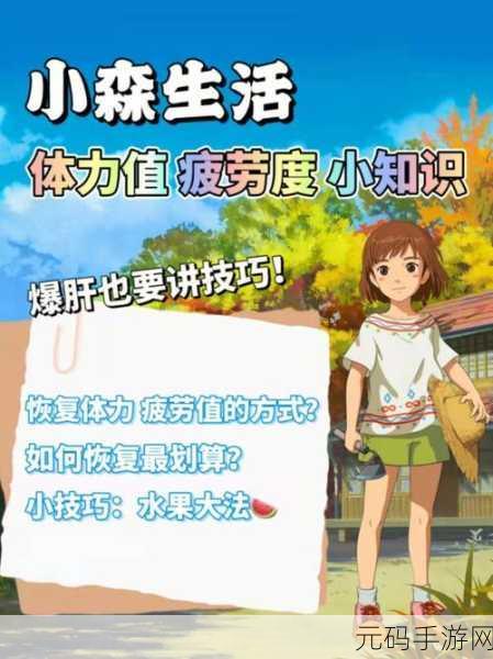 小森生活深度攻略,解锁铁锭高效合成与材料收集秘籍
