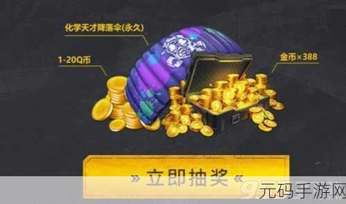 和平精英神秘装备许愿瓶礼包领取全攻略