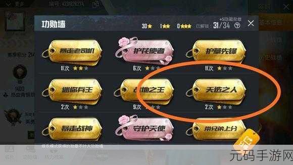 和平精英神秘装备许愿瓶礼包领取全攻略