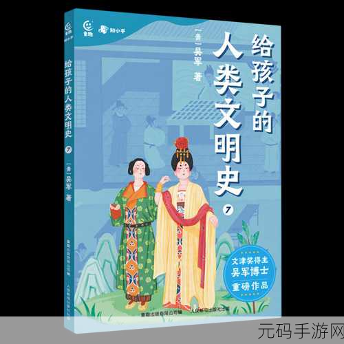 文明7震撼揭秘,古代时期细节曝光,革新玩法颠覆前作体验
