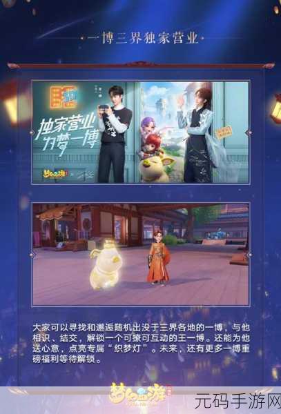 梦幻西游无双版狮驼剧情新挑战,第14章第5关深度解析与通关秘籍