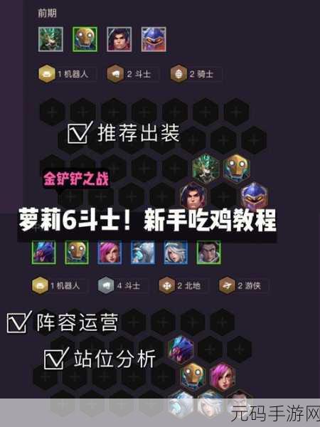 金铲铲之战灵鸟毕方出装阵容全解析