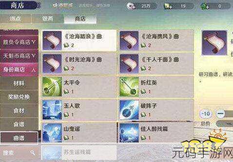天涯明月刀手游,解锁音乐新玩法,曲谱录制全攻略