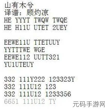 天涯明月刀手游,解锁音乐新玩法,曲谱录制全攻略