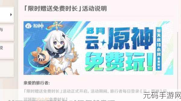 天谕手游深度揭秘,云券与元神获取全攻略