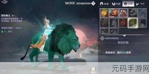 完美世界手游,火翼彩鸾隐藏任务全解析