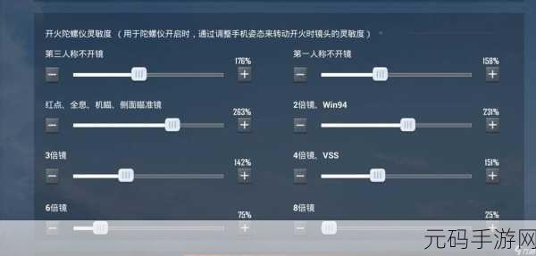 和平精英 2022 灵敏度设置秘籍，制霸战场的关键