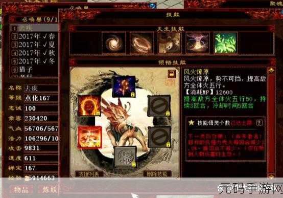 大话西游手游，狮蝎掌控秘籍  获取加点全解析