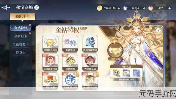 奥奇传说手游竞技场无敌攻略，登顶竞技王座秘籍