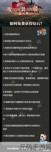 坎公骑冠剑,突破锤获取秘籍大公开