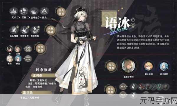 归龙潮瑶瑶技能深度洞察，自然之力与战场奇迹