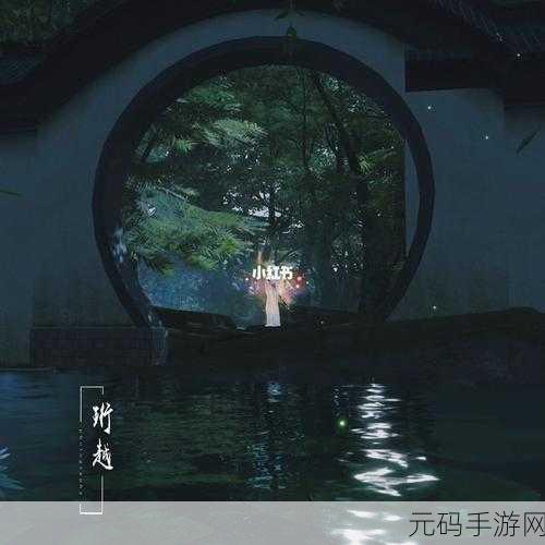 天涯明月刀手游家园挖宝秘籍,提升几率全攻略