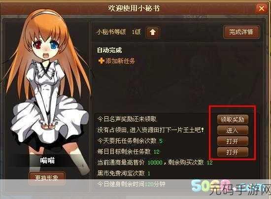 归龙潮游戏，探秘勇者任务 寻骑士伙伴秘籍全公开