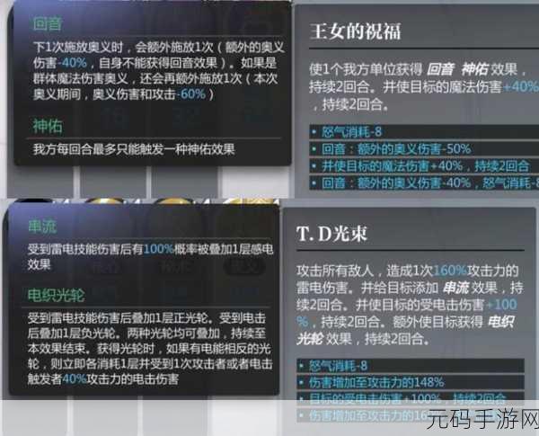 灵魂潮汐 1-1 完美通关秘籍大公开