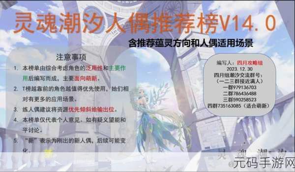 灵魂潮汐 1-1 完美通关秘籍大公开
