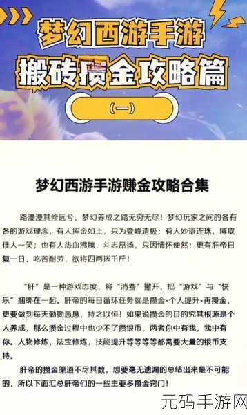 梦幻西游手游称谓获取秘籍 一网打尽所有方法