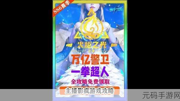 火炬之光无限，刷图王者职业大揭秘