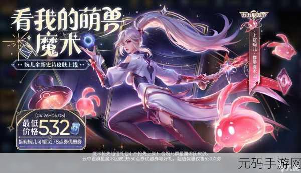 王者荣耀,上官婉儿玉簪花神获取全攻略