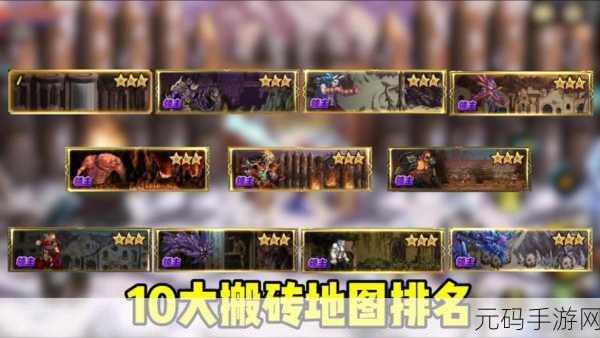 DNF 手游,探寻神秘地图的位置之谜