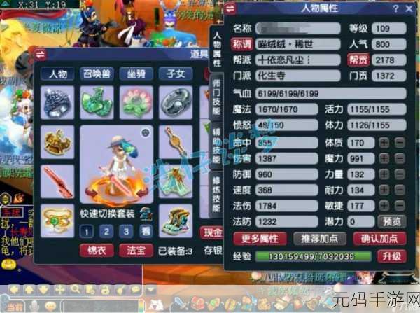 梦幻西游手游化生寺,装备特技选择全攻略
