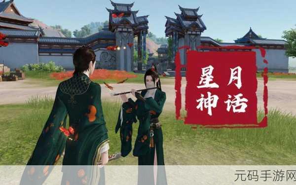 天涯明月刀手游，解锁星月同升图鉴的终极指南