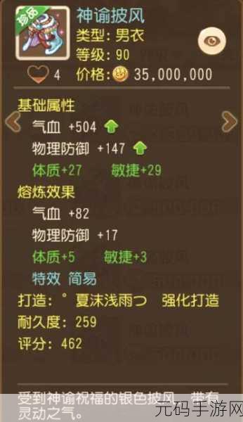 欢乐西游角色进化新篇章，金币消耗全揭秘