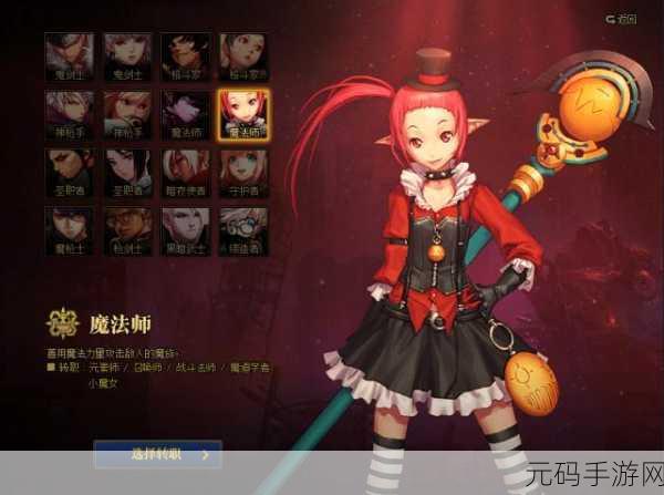 DNF女元素师三觉技能震撼登场,重塑元素之力