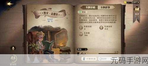 神都夜行录小喜技能全解析,掌控战局的秘诀