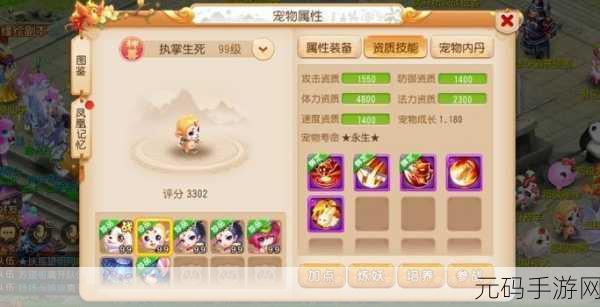梦幻西游手游擂台争霸，蟠桃童子坚韧不拔，书写不败传奇新篇章