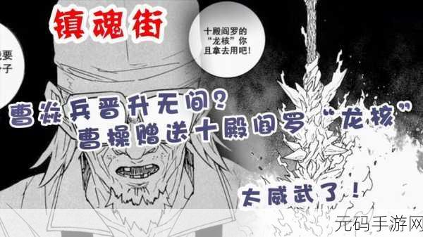 镇魂街手游,曹焱兵麾下七大武将全解析