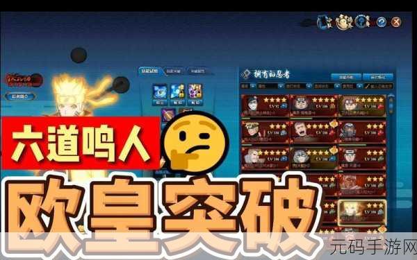 火影忍者OL手游，鸣人技能深度剖析，技能图鉴全攻略