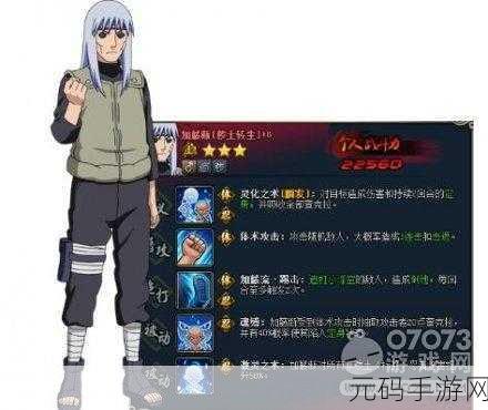 火影忍者OL手游，鸣人技能深度剖析，技能图鉴全攻略
