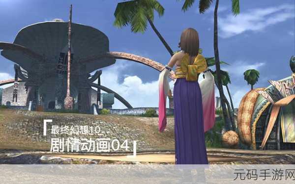 最终幻想15，探寻那封神秘陈旧的信之旅