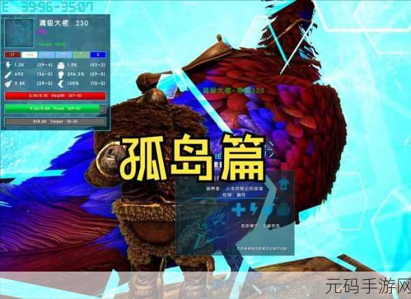 方舟生存进化大金刚挑战全攻略,征服巨兽的终极指南